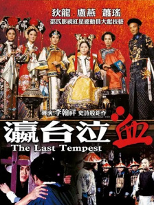 武藤绫香电影